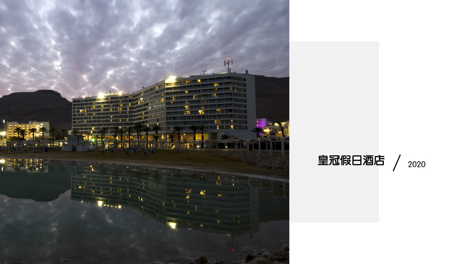 Crowne Plaza Hotel