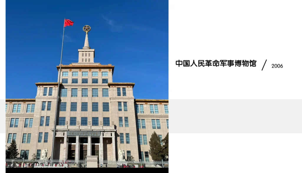 Military Museum of the Chinese People’s Revolution