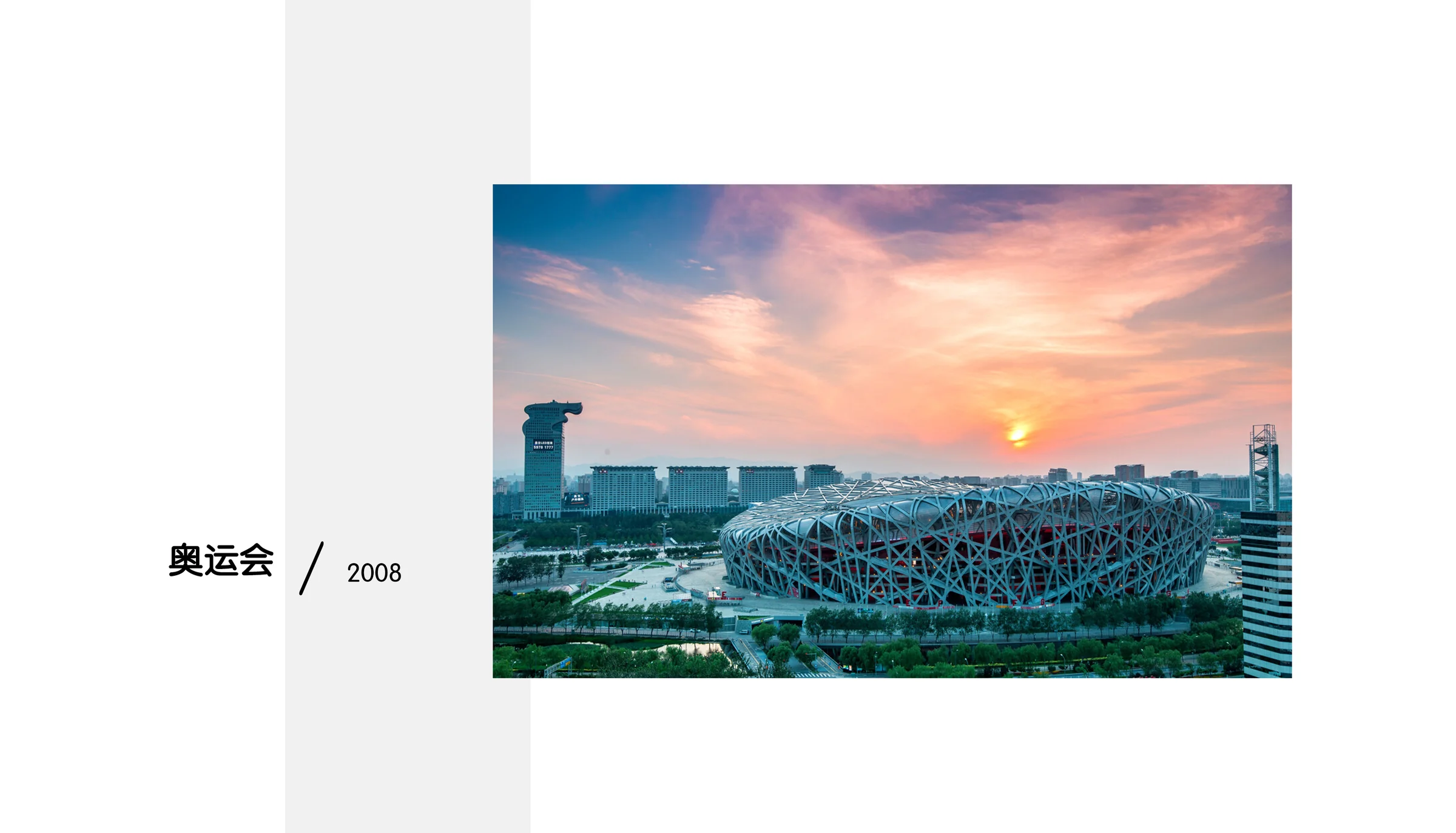 Olympic Games Project